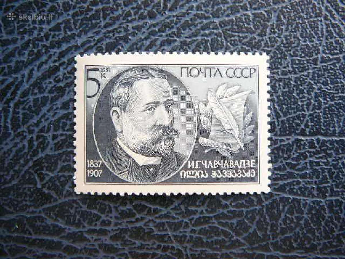 Rasytojas Ssr 1987 Mnh s5770