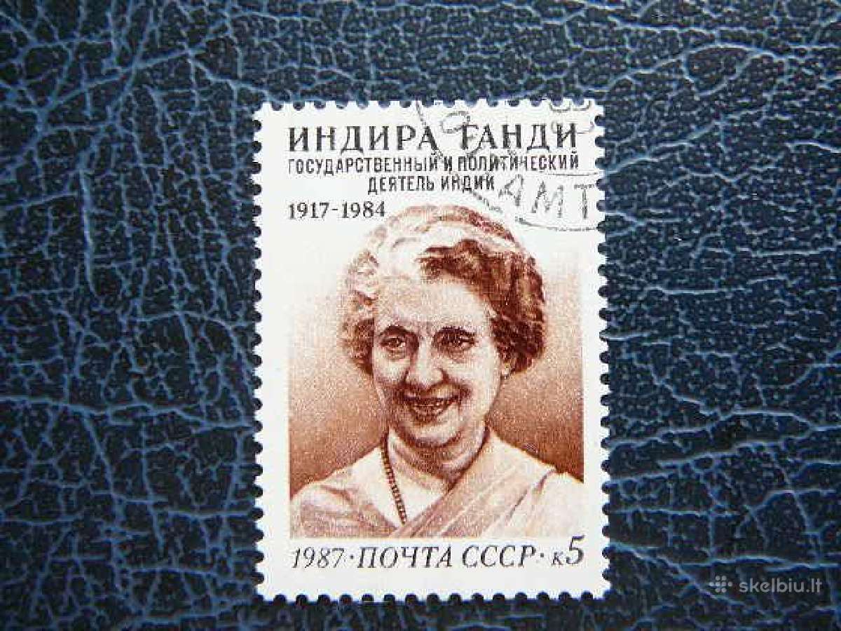 Indira Gandi Ssr 1987 antsp. a5771