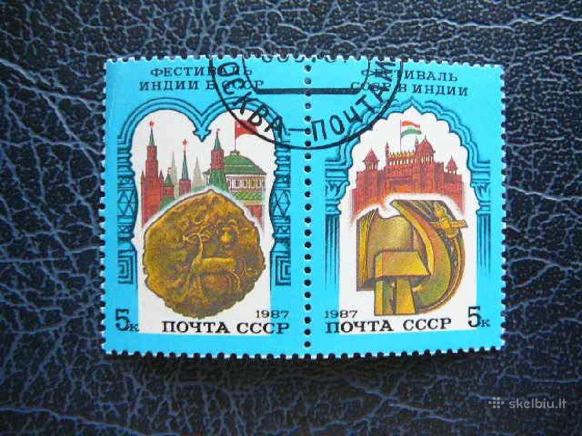 Su Indija Ssr 1987 antsp. a5734/5