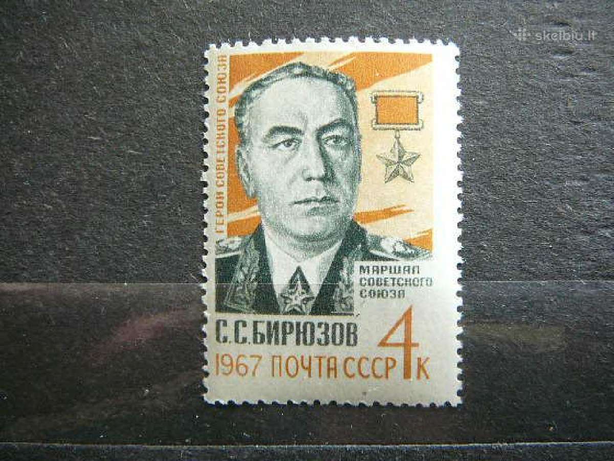 Marsalas Ssr 1967 Mnh s3347
