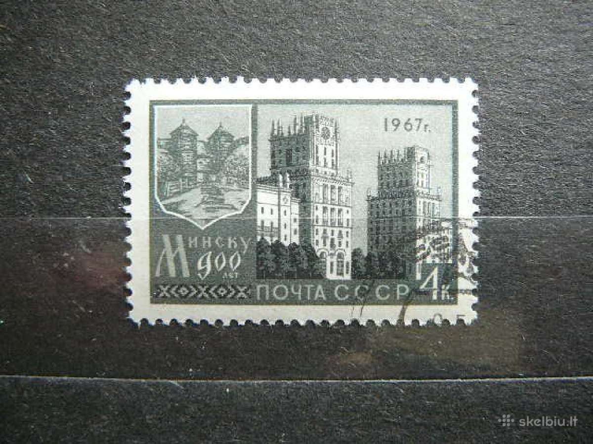 Minskas Ssr 1967 antsp. a3349