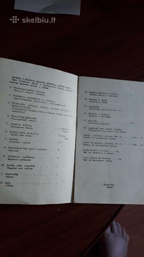 Sovietinių laikų kelialapis į pionierių stovyklą - nuotraukos Nr. 3