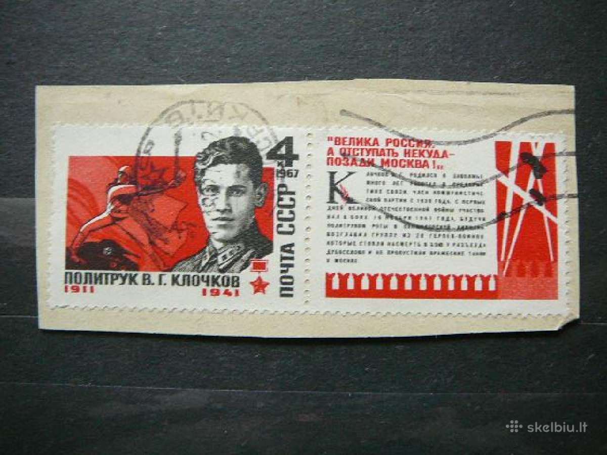 Karas Didvyriai Ssr 1967 antsp. a3361zk