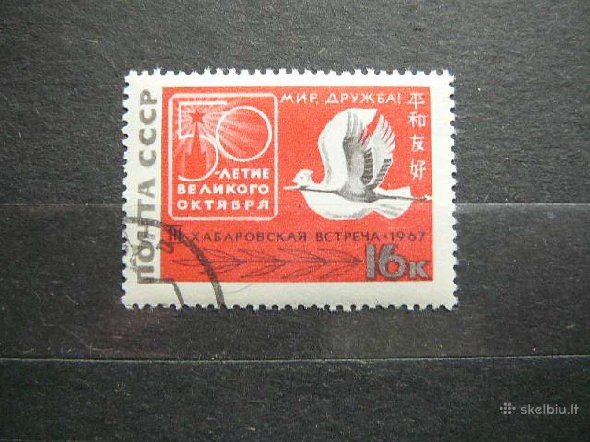 Ssr 1967 Spalis Pauksciai antsp. a3379