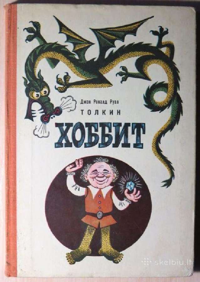 Tolkien. Hobitas rusų kalba (1976)
