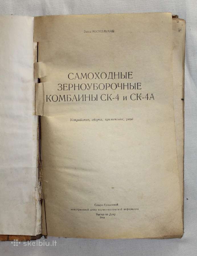 Savaeigiai grūdų kombainai Sk-4 Sk-4a knyga 1972m - nuotraukos Nr. 2