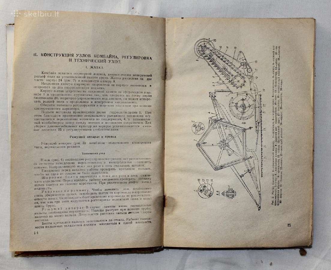 Savaeigiai grūdų kombainai Sk-4 Sk-4a knyga 1972m - nuotraukos Nr. 4
