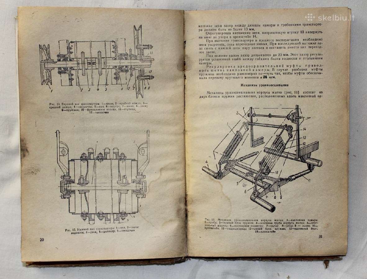Savaeigiai grūdų kombainai Sk-4 Sk-4a knyga 1972m - nuotraukos Nr. 6