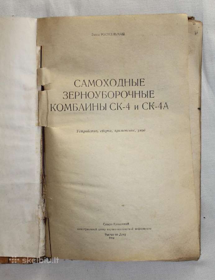 Savaeigiai grūdų kombainai Sk-4 Sk-4a knyga 1972m - nuotraukos Nr. 2