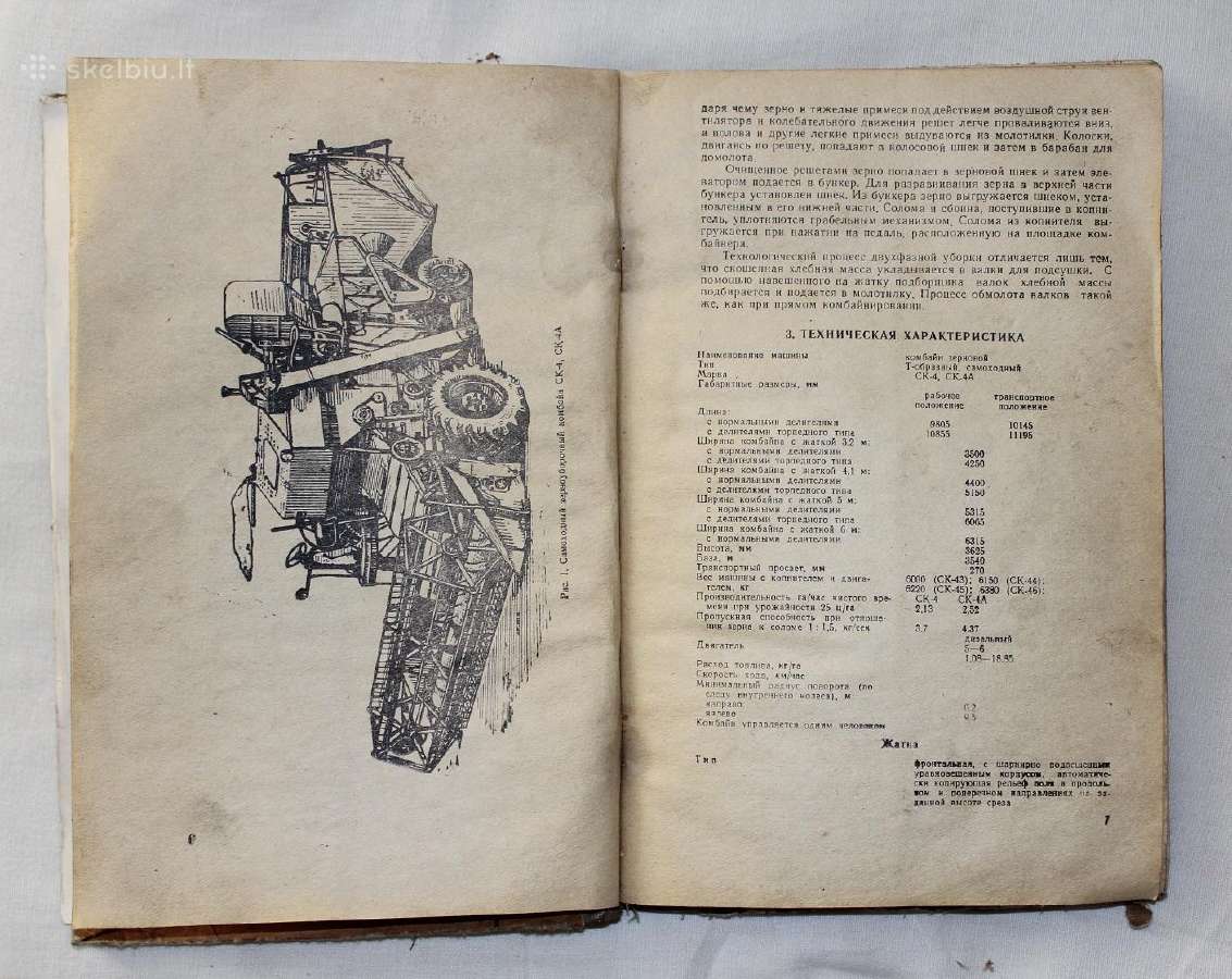 Savaeigiai grūdų kombainai Sk-4 Sk-4a knyga 1972m - nuotraukos Nr. 3