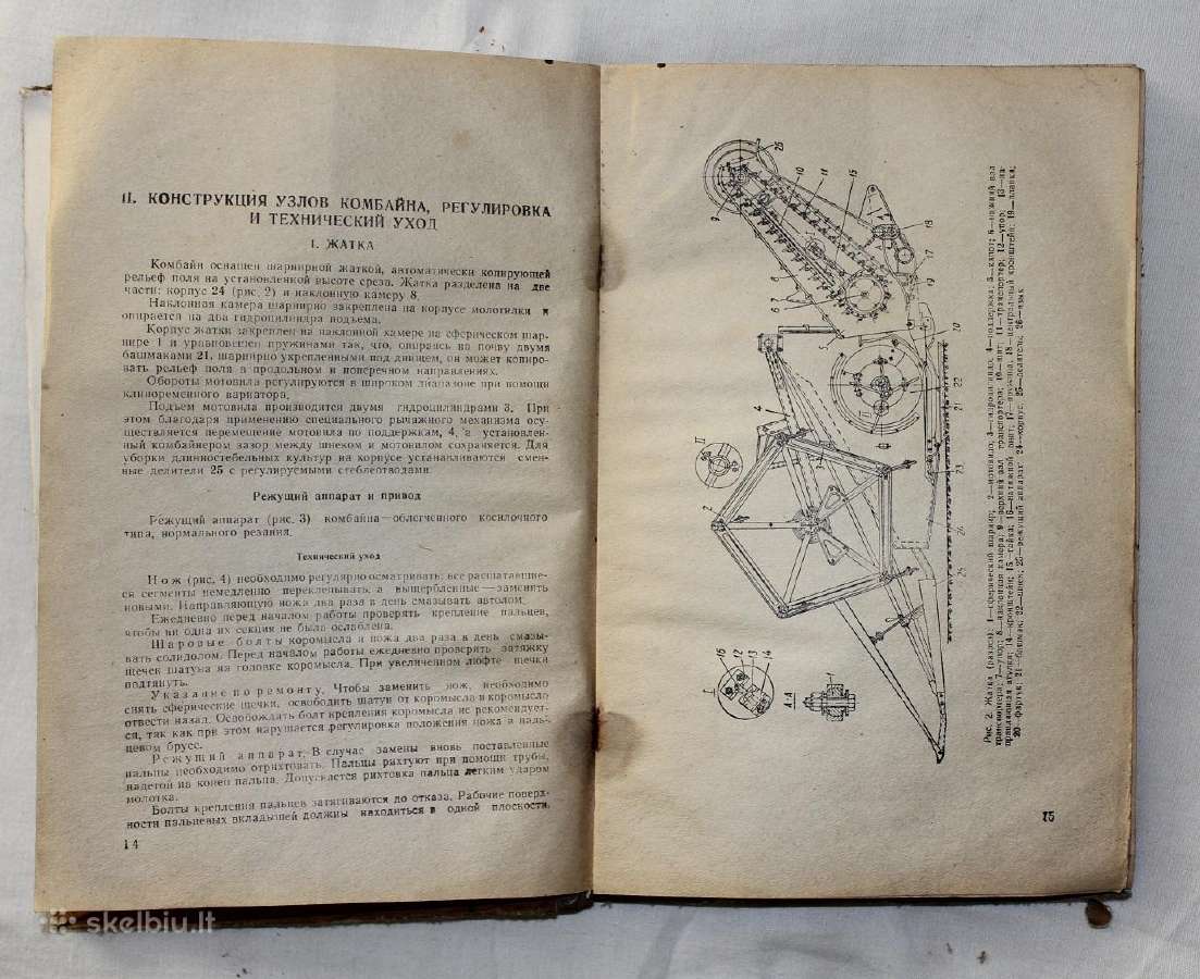 Savaeigiai grūdų kombainai Sk-4 Sk-4a knyga 1972m - nuotraukos Nr. 4