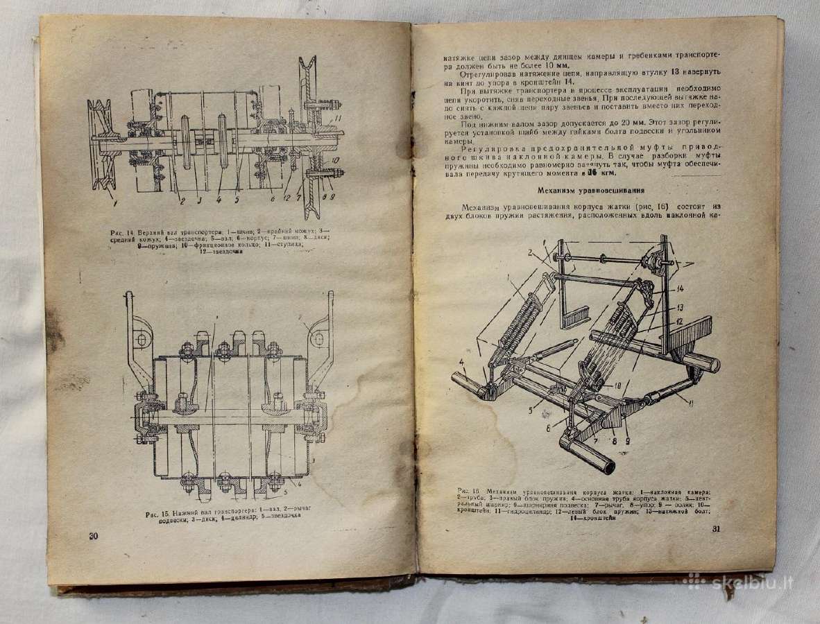 Savaeigiai grūdų kombainai Sk-4 Sk-4a knyga 1972m - nuotraukos Nr. 6