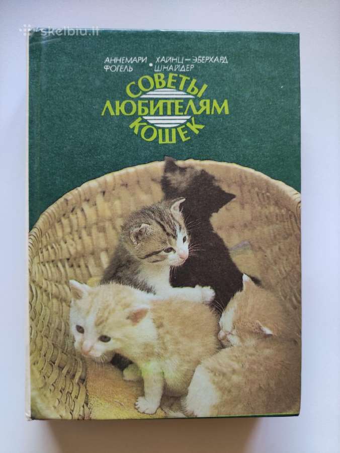 Patarimai kačių mylėtojams.(1987m.)