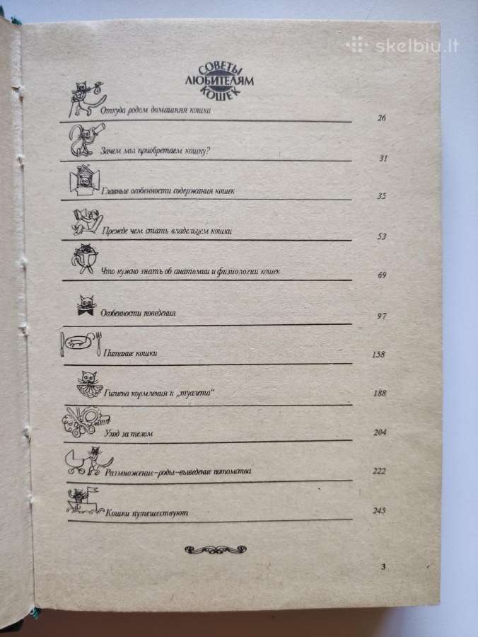 Patarimai kačių mylėtojams.(1987m.) - nuotraukos Nr. 2