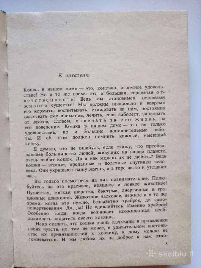Patarimai kačių mylėtojams.(1987m.) - nuotraukos Nr. 4