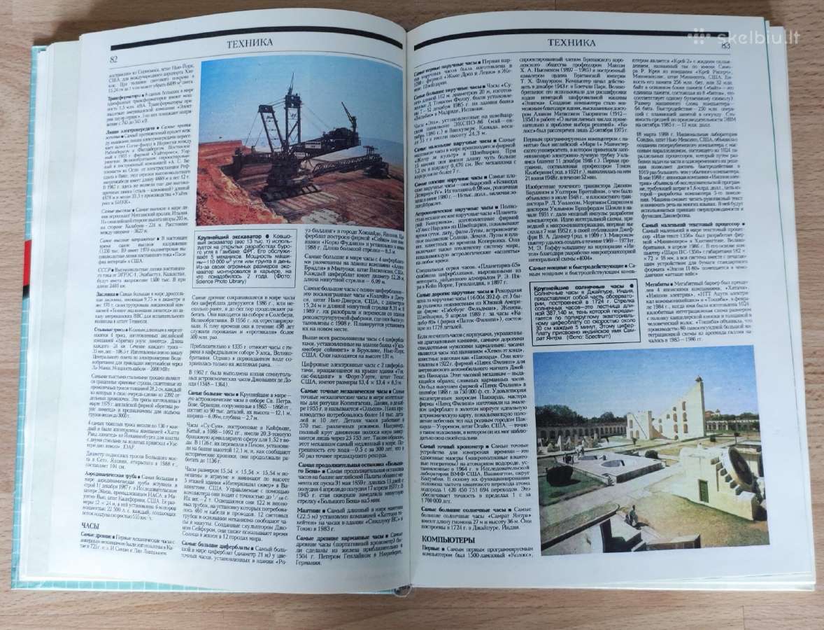 Gineso rekordų knyga 1991m - nuotraukos Nr. 2