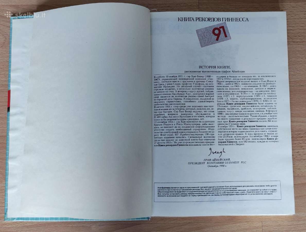 Gineso rekordų knyga 1991m - nuotraukos Nr. 4