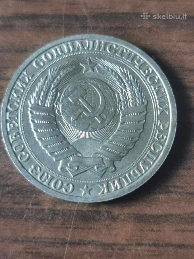 1 rublis, 1987m. - nuotraukos Nr. 2