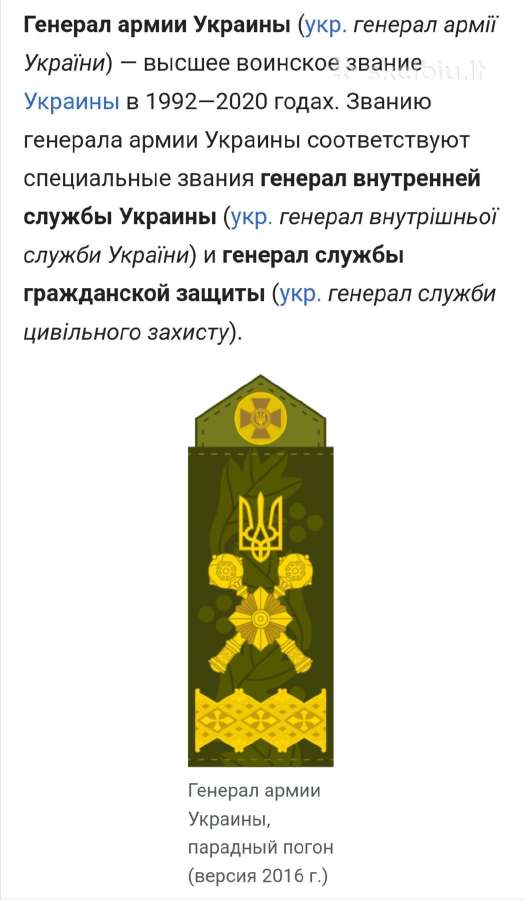 Ukrainos armijos generolo movos - nuotraukos Nr. 4