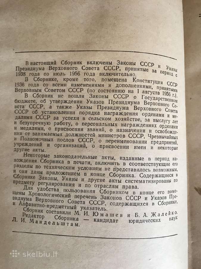TSRS Įstatymų Rinkinys - nuotraukos Nr. 6