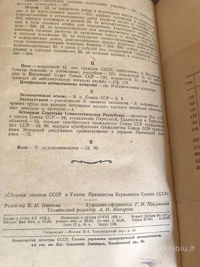 TSRS Įstatymų Rinkinys - nuotraukos Nr. 10