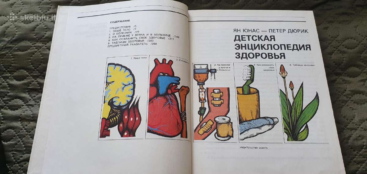 Vaikų sveikatos enciklopedija - nuotraukos Nr. 3