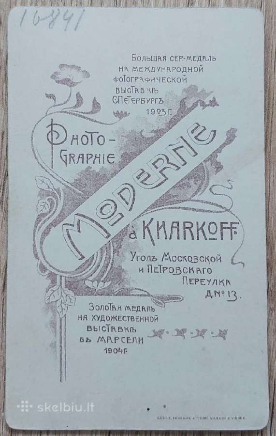 Senos nuotraukos iki 1917 m. Carinė Rusija - nuotraukos Nr. 6