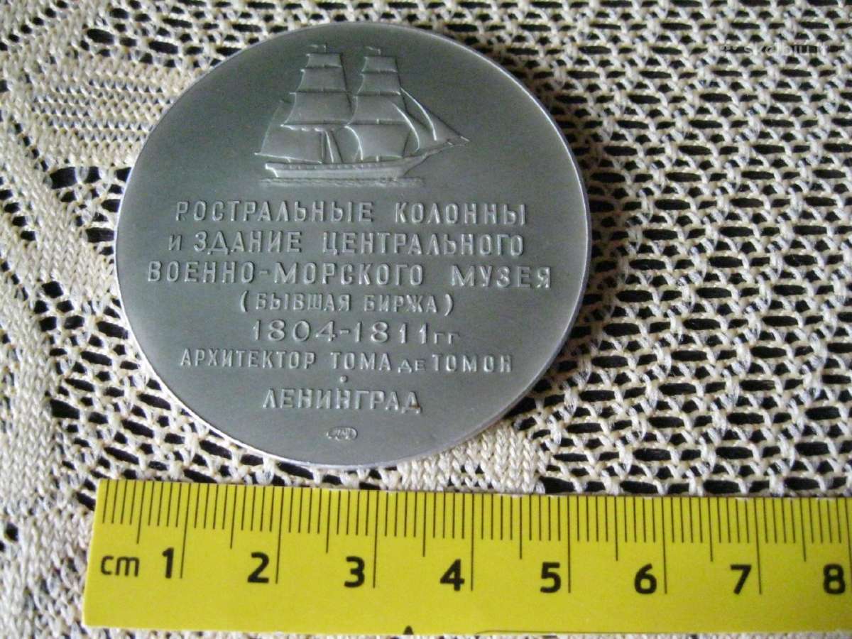 CcCCCP Stalo Medalis.zr. foto.labai Gero Stovio. - nuotraukos Nr. 4