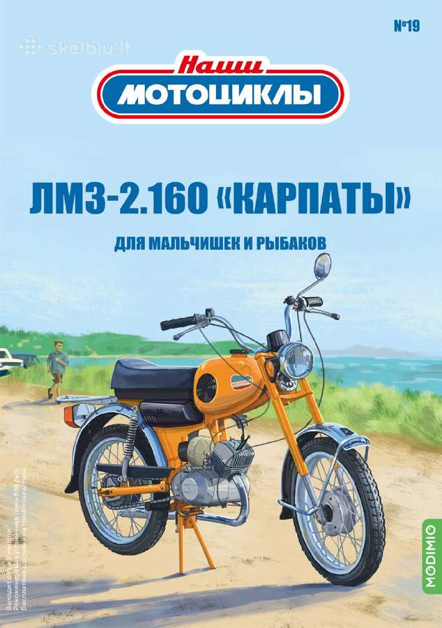 Motociklai