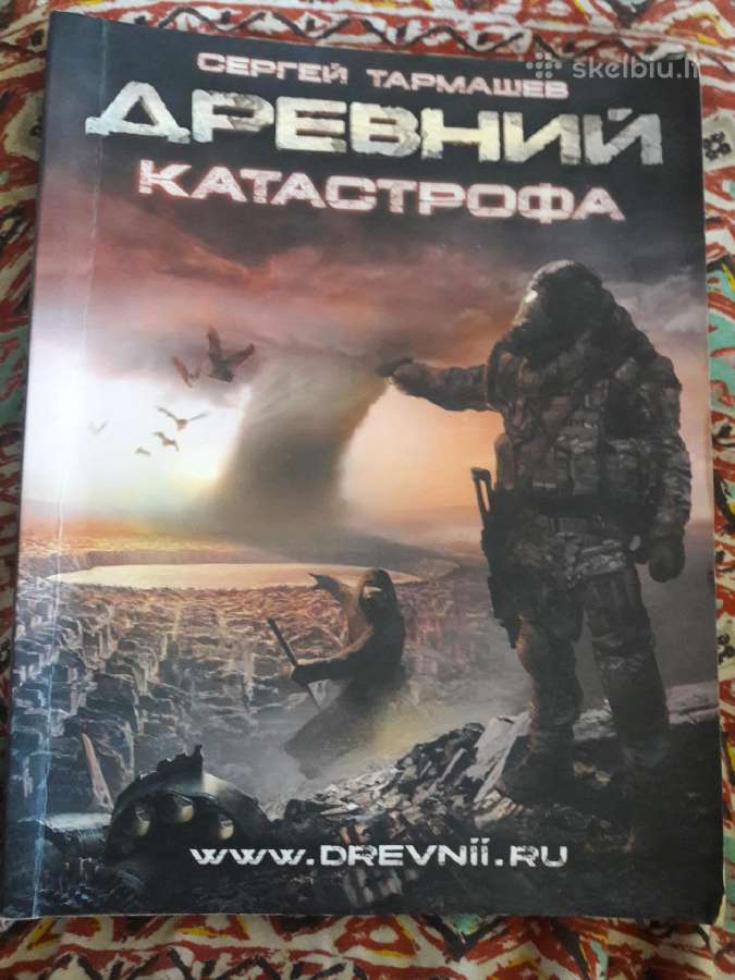 Fantastine knyga