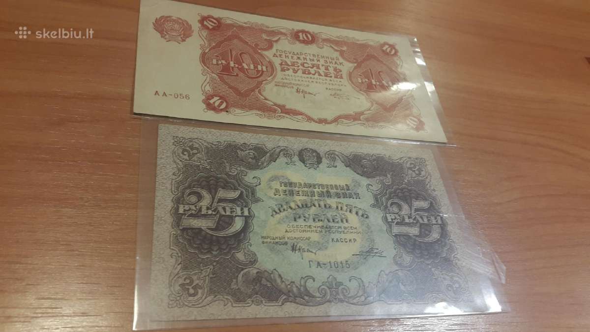 Reti 1922 m.banknotai 10,25 rubliai (rusija) - nuotraukos Nr. 2