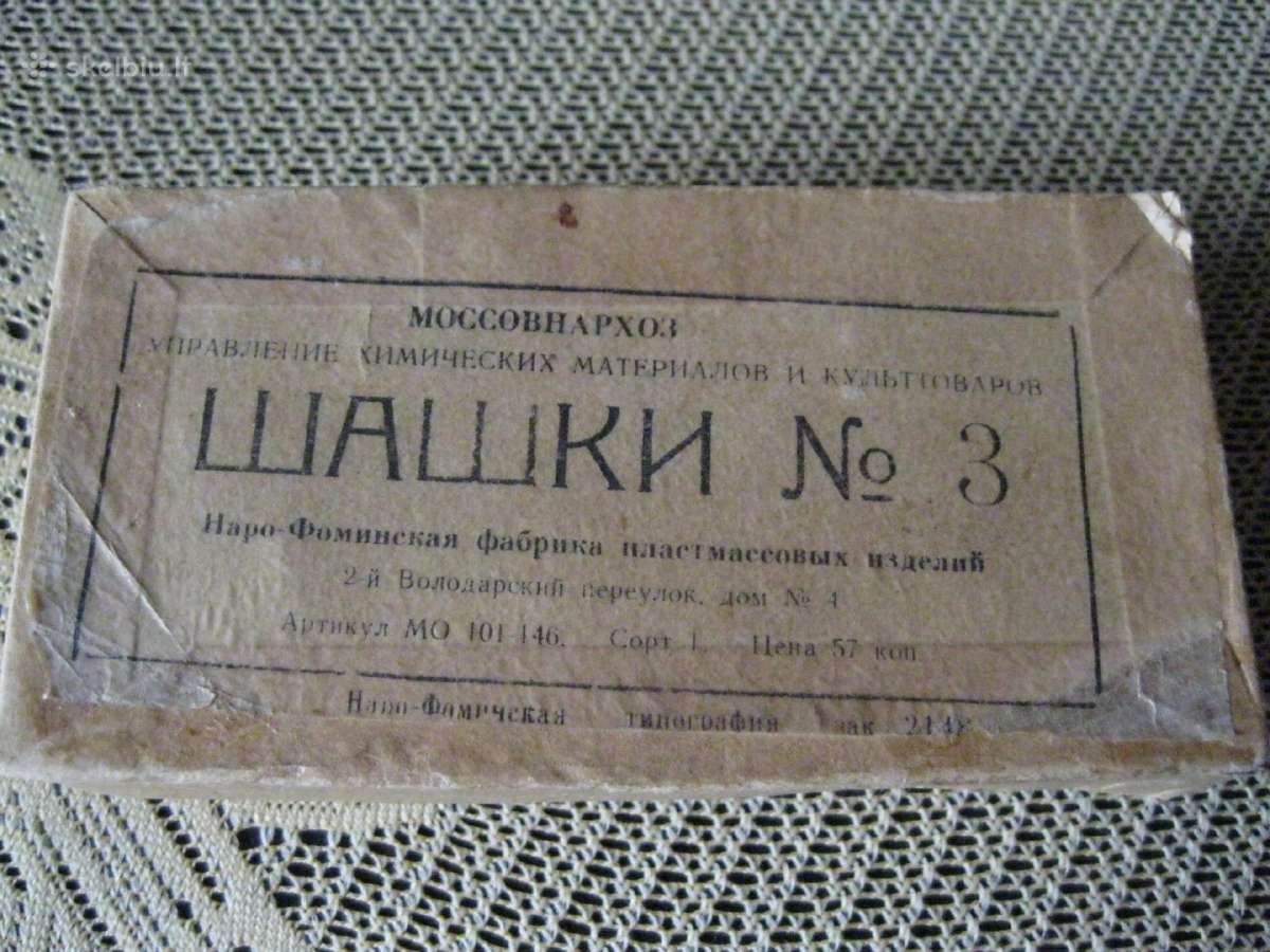 Saskes - Retos Originalios Popierineje Dezuteje - nuotraukos Nr. 3