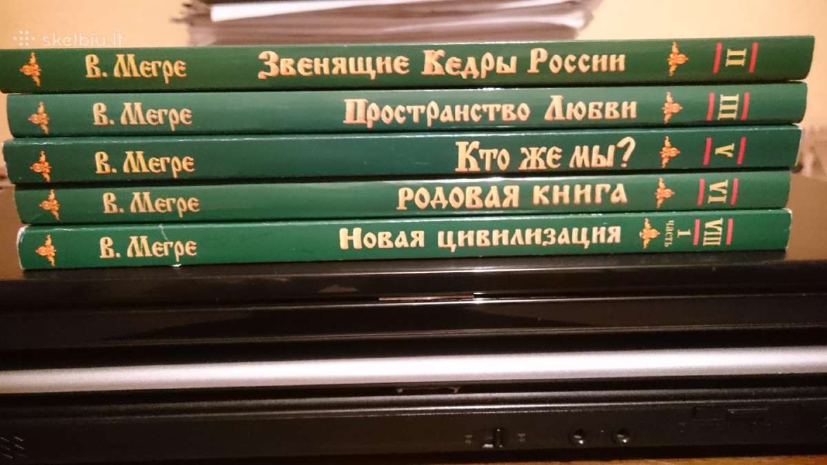 Русские книги Кnygos rusu kalba - nuotraukos Nr. 23