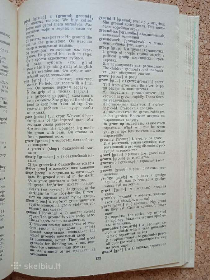 English Russian Dictionary - nuotraukos Nr. 2