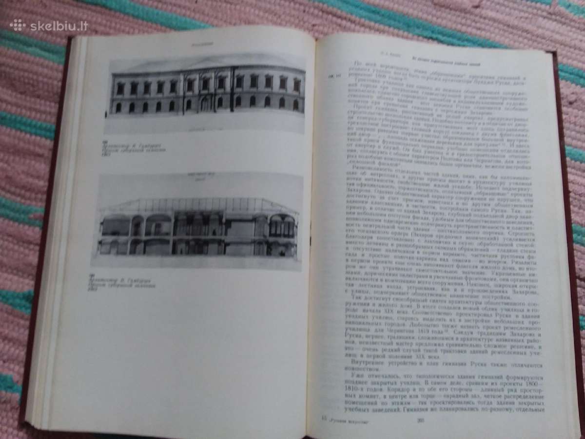 Русское искусство XVIII- первой половины XIX века - nuotraukos Nr. 6