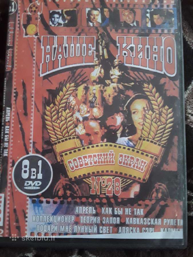 Dvd filmai - nuotraukos Nr. 2