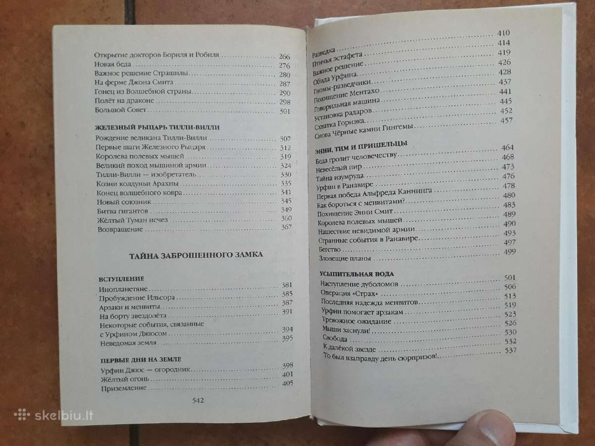 A. Volkov "Ognenyj bog Maranov ir likusios 2007 m - nuotraukos Nr. 7