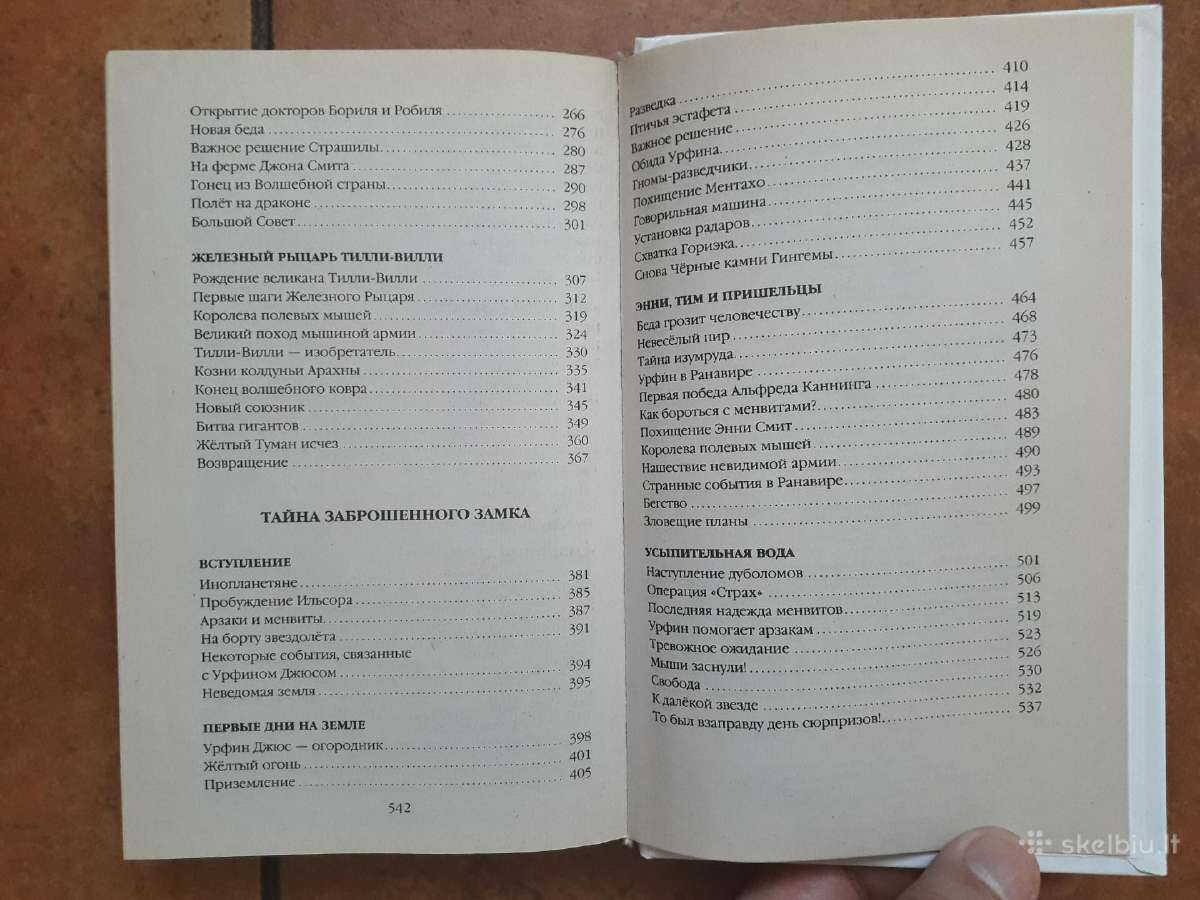 A. Bолков " Oгненный бог Марранов и т.д. - nuotraukos Nr. 7