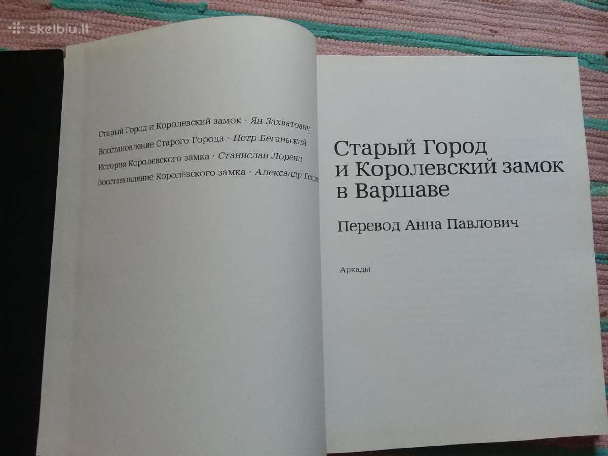 Senas miestas Staryj gorod i Korolevskij zamok vv - nuotraukos Nr. 2