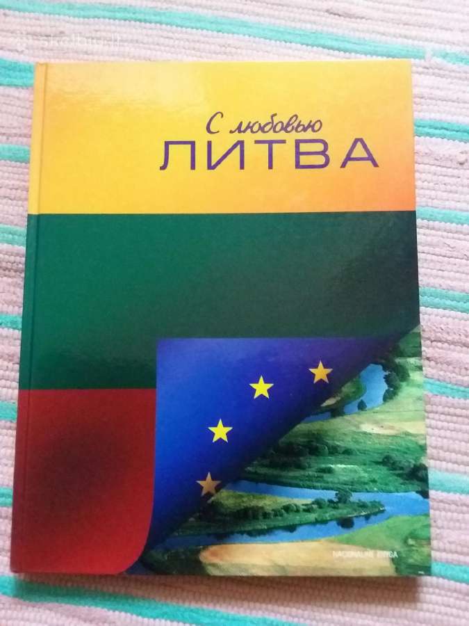 Su meile Lietuva albumas