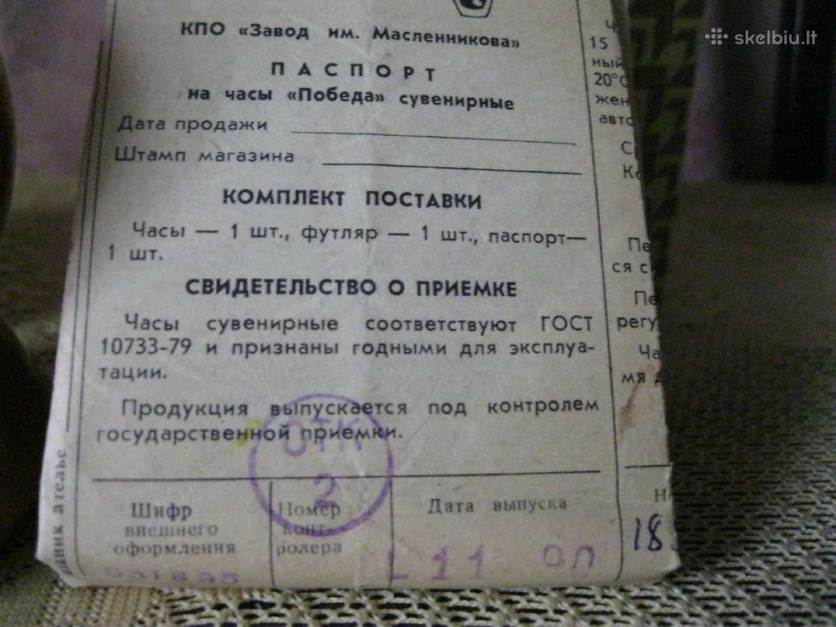 CcCCCP laikrodis Pobeda - labai įdomus Originalas - nuotraukos Nr. 5