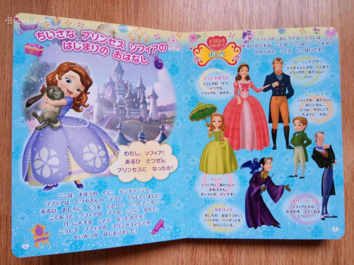 Nauja japoniška Disney Princess Sofia užduočių kny - nuotraukos Nr. 12