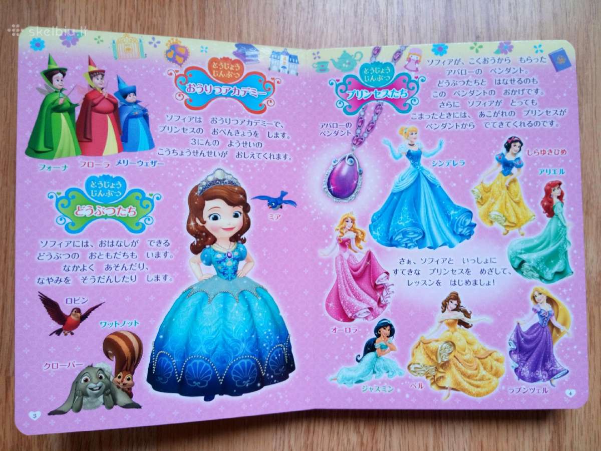 Nauja japoniška Disney Princess Sofia užduočių kny - nuotraukos Nr. 4