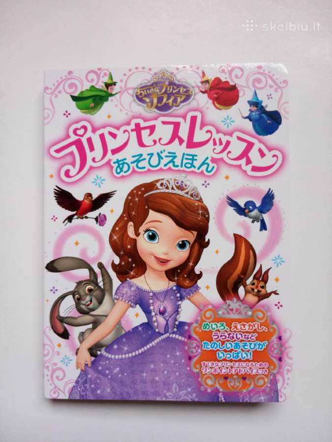 Nauja japoniška Disney Princess Sofia užduočių kny