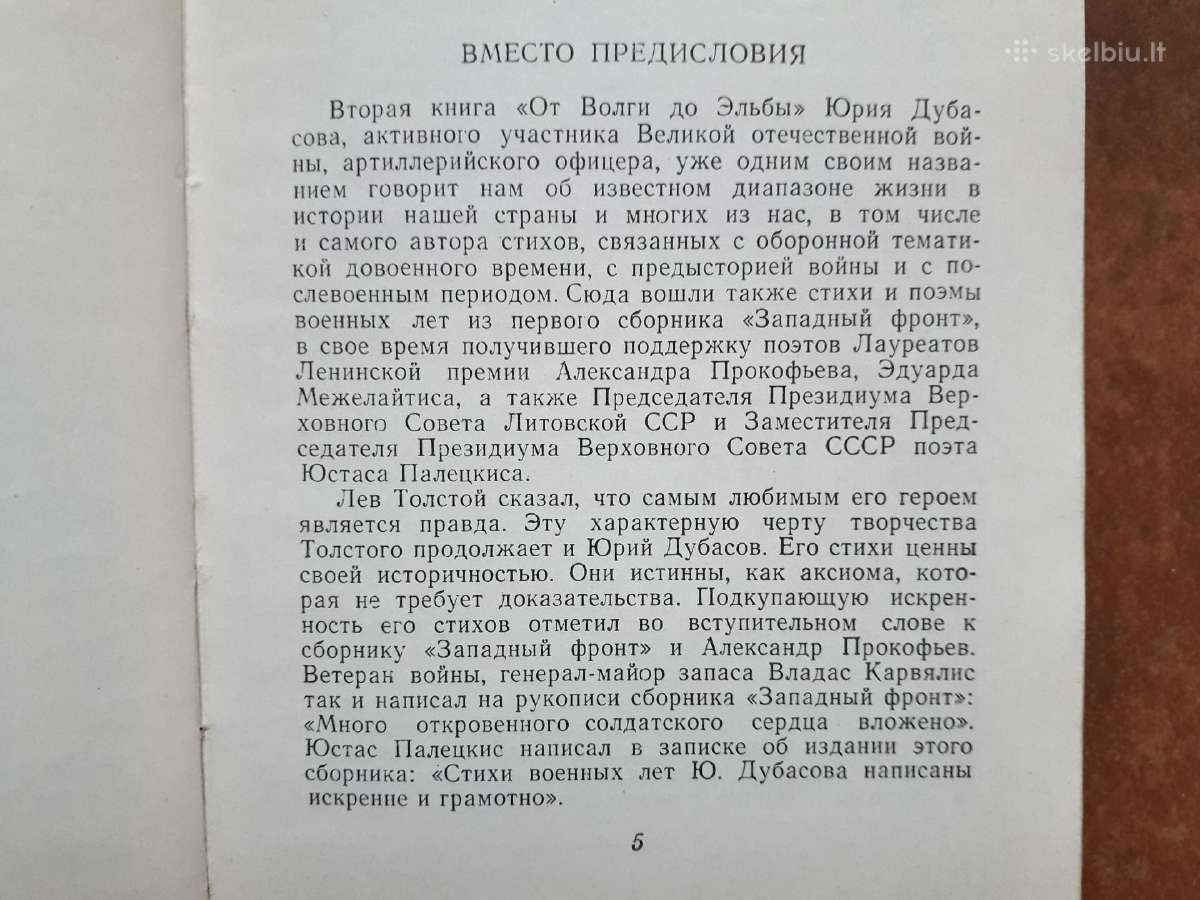 Labai reta knyga su autoriaus dedikacija 1966 m. - nuotraukos Nr. 4