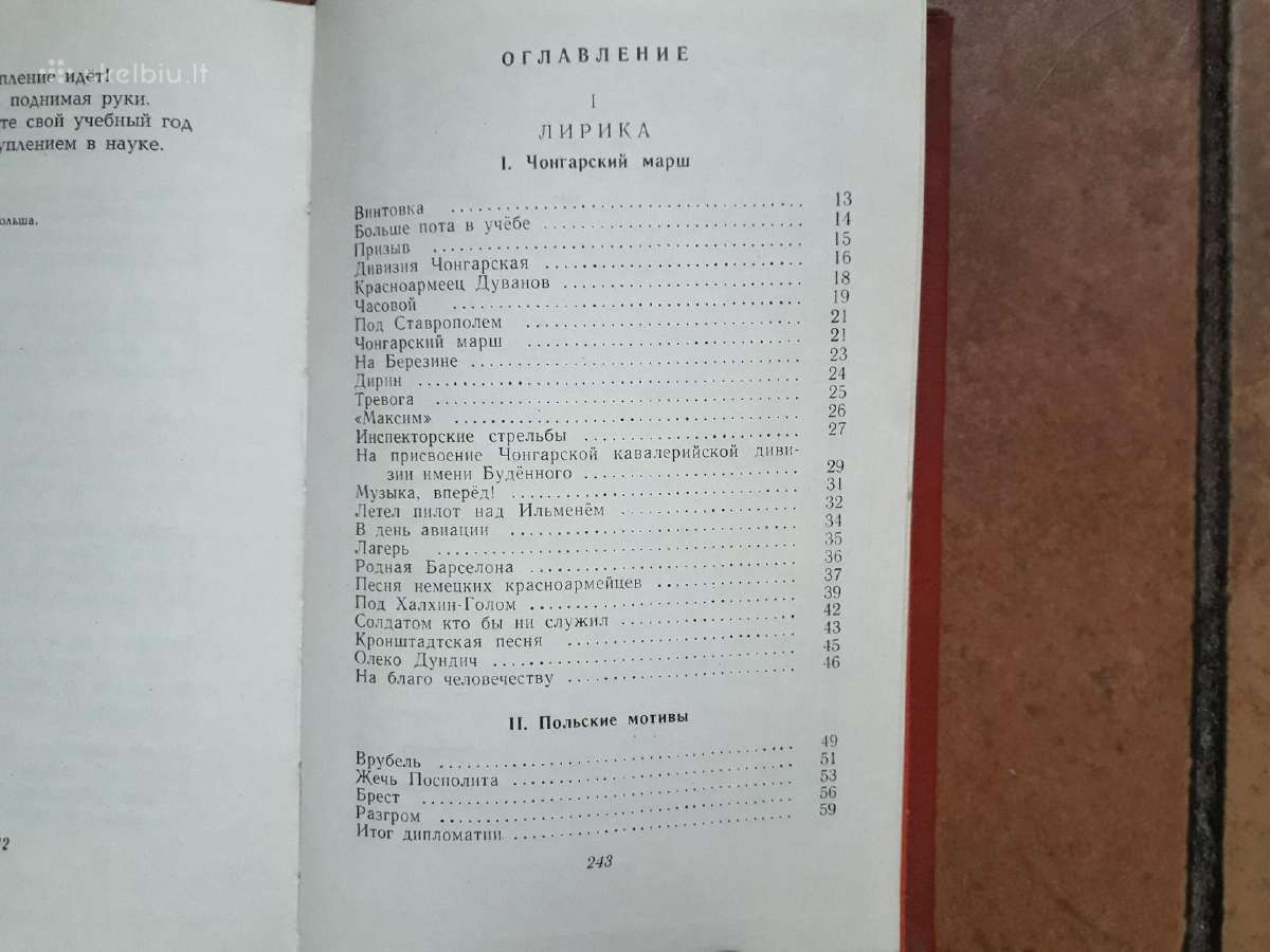 Labai reta knyga su autoriaus dedikacija 1966 m. - nuotraukos Nr. 9