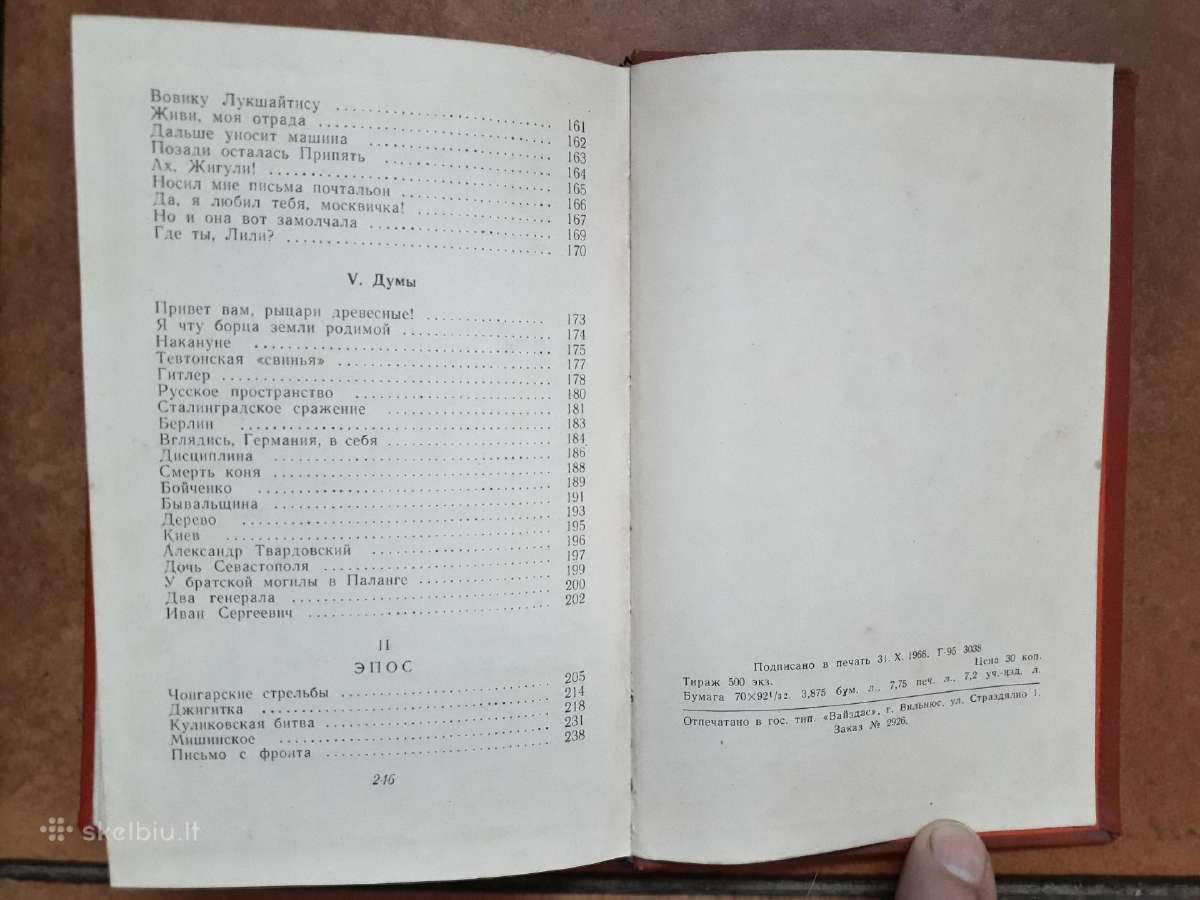 Labai reta knyga su autoriaus dedikacija 1966 m. - nuotraukos Nr. 11