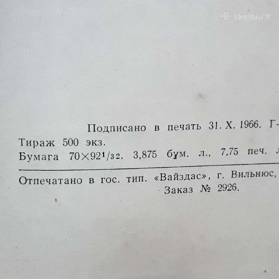 Labai reta knyga su autoriaus dedikacija 1966 m. - nuotraukos Nr. 12