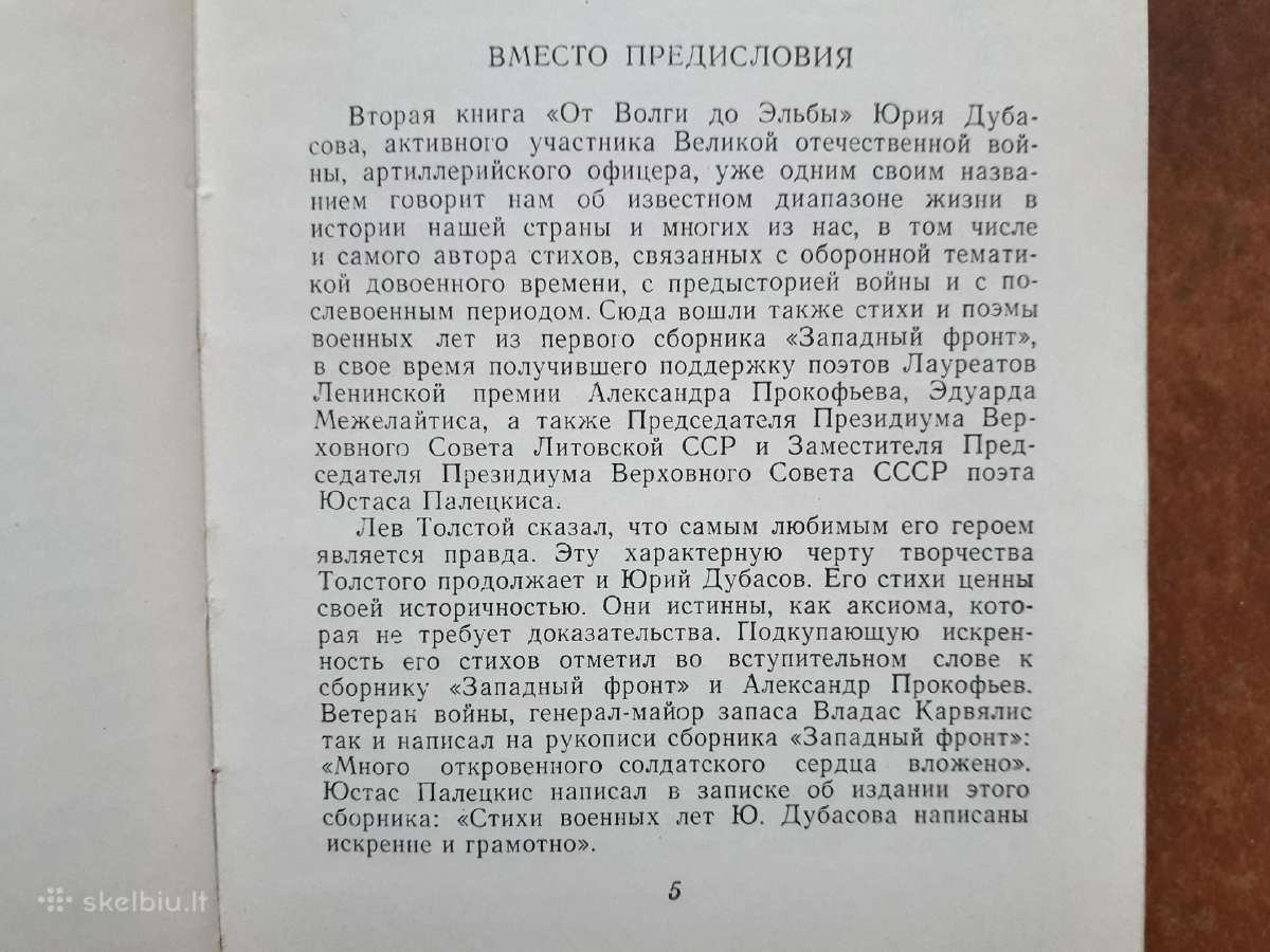 Редкая книга поeзии офицера советской армии - nuotraukos Nr. 4