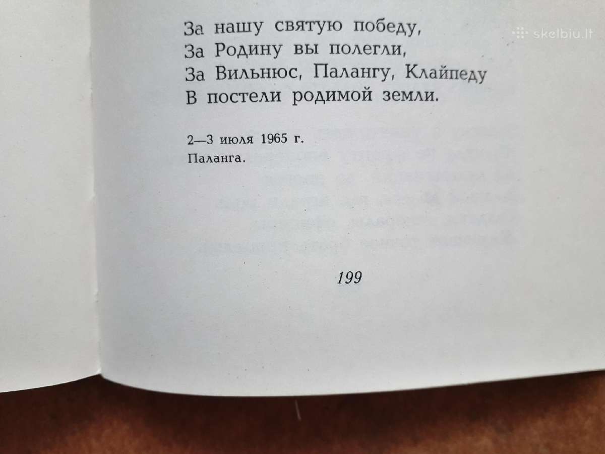 Редкая книга поeзии офицера советской армии - nuotraukos Nr. 8